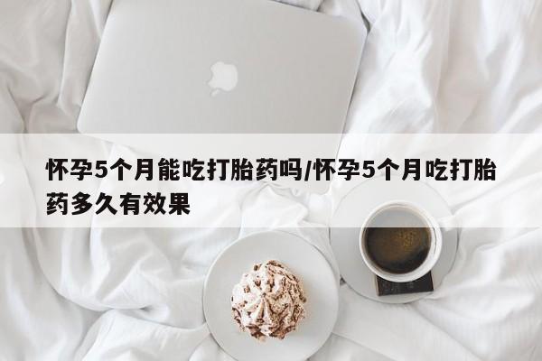 买流产药的联系方式要闻 第30页