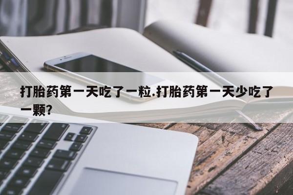 买流产药的联系方式资讯 第11页