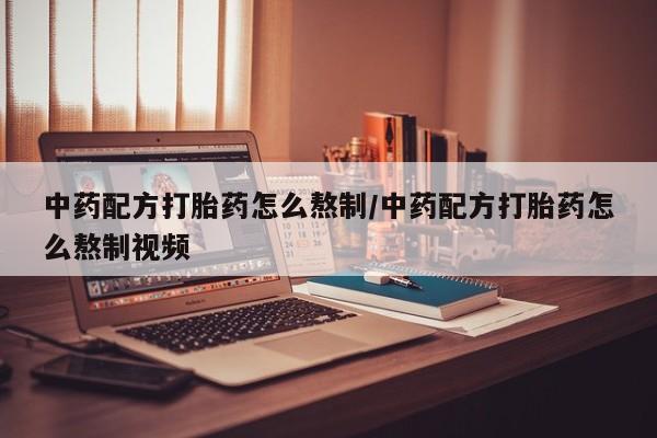 买流产药的联系方式动态 第6页