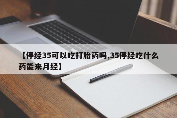 买流产药的联系方式动态 第243页