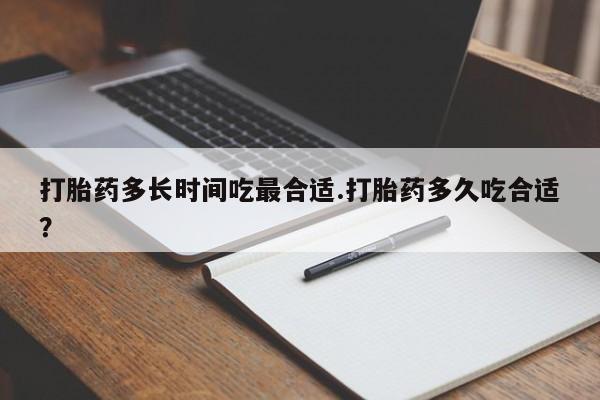 买流产药的联系方式动态 第210页