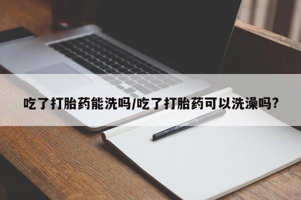 买流产药的联系方式要闻 第213页