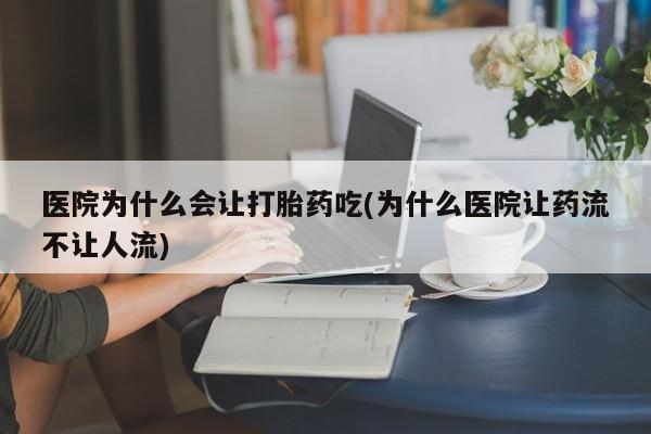 买流产药的联系方式新闻 第209页