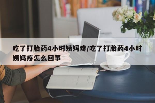 买流产药的联系方式资讯 第199页